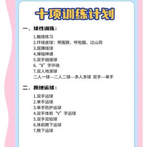  如何平衡学业与篮球训练：高中生的高效时间管理策略
